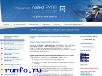 www.linesexpert.ru
