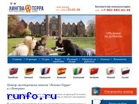 www.lingua-terra.ru