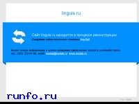 www.linguis.ru