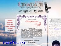 www.linguist-camp.ru