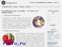 www.lingvistov.ru