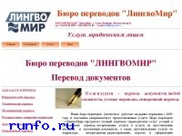 www.lingvomir.ru