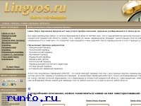 www.lingvos.ru