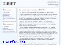 www.linit.ru