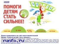 www.liniya-dobra.ru