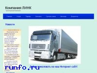 www.link-company.ru